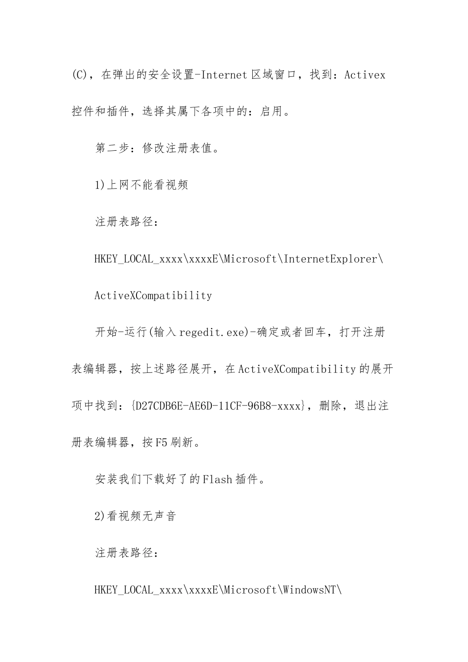 电视能看wifi不能用_第2页