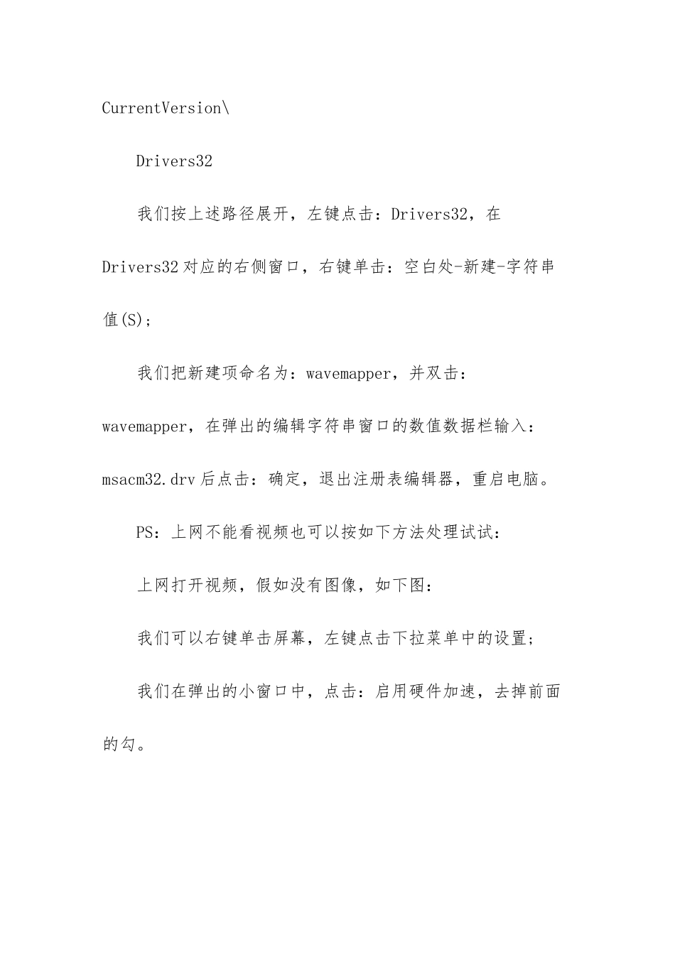 电视能看wifi不能用_第3页