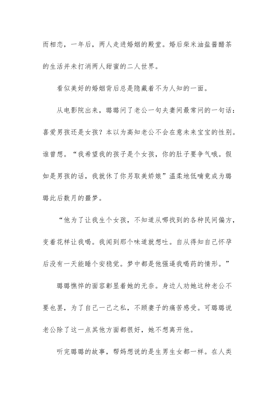 男生在意一个人的表现_第2页