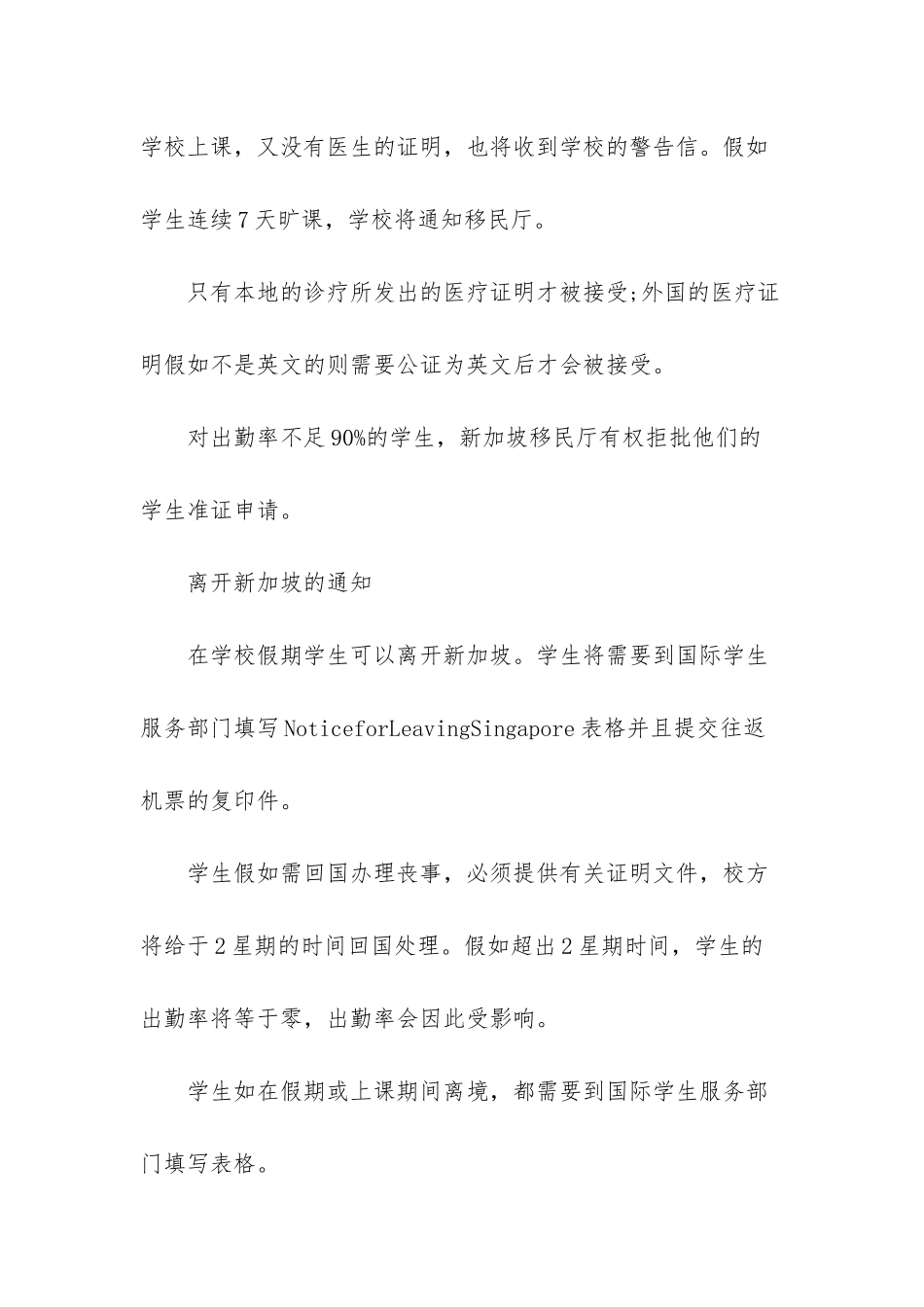 留学申请中最重要的事情_第3页