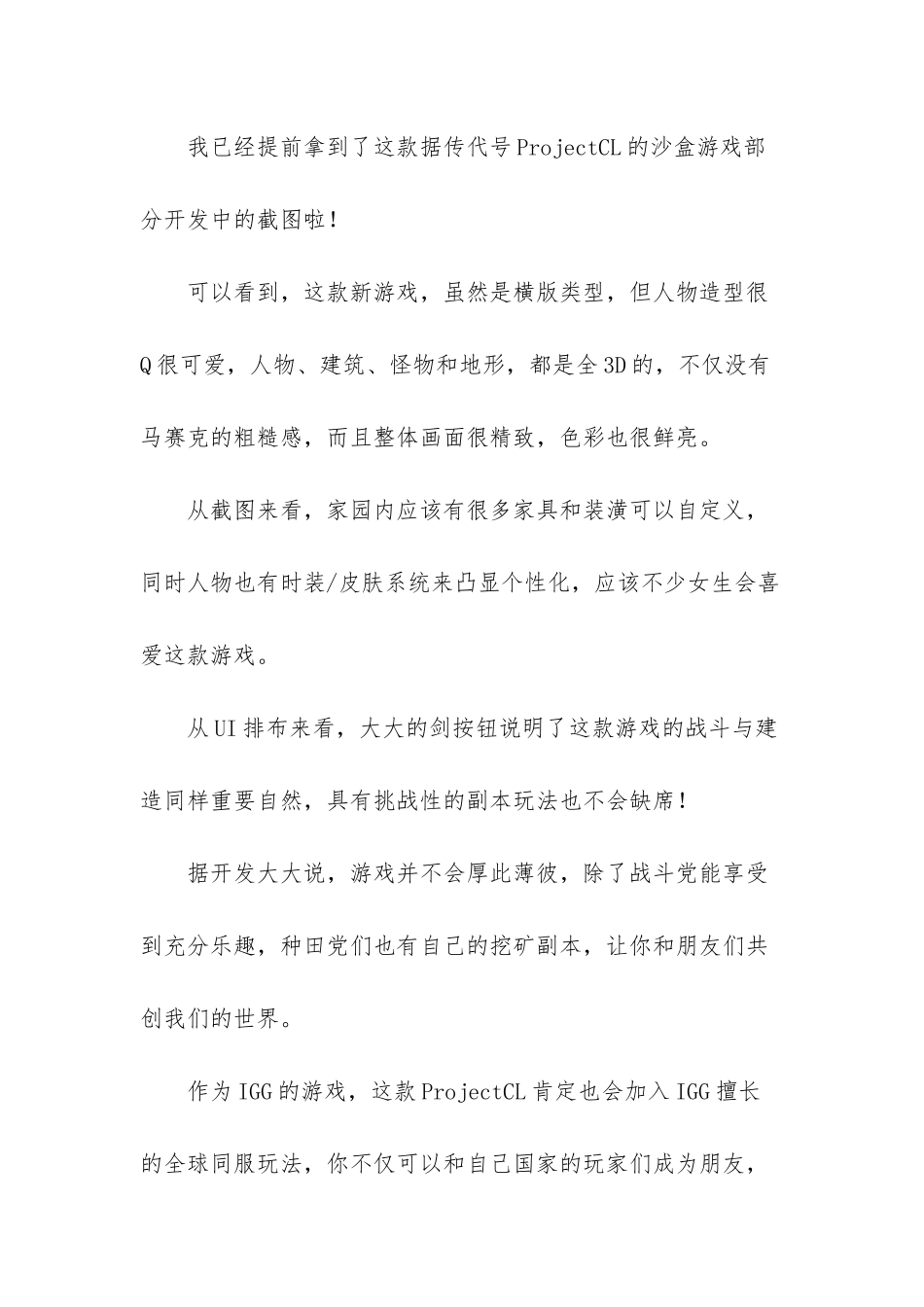 画面最好的沙盒游戏_第2页