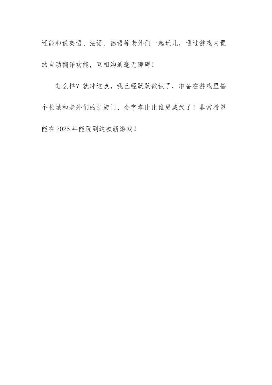 画面最好的沙盒游戏_第3页
