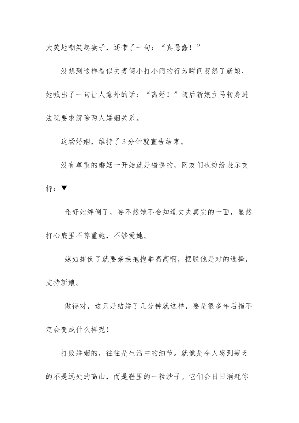 番茄炒蛋先放蛋还是番茄_第2页