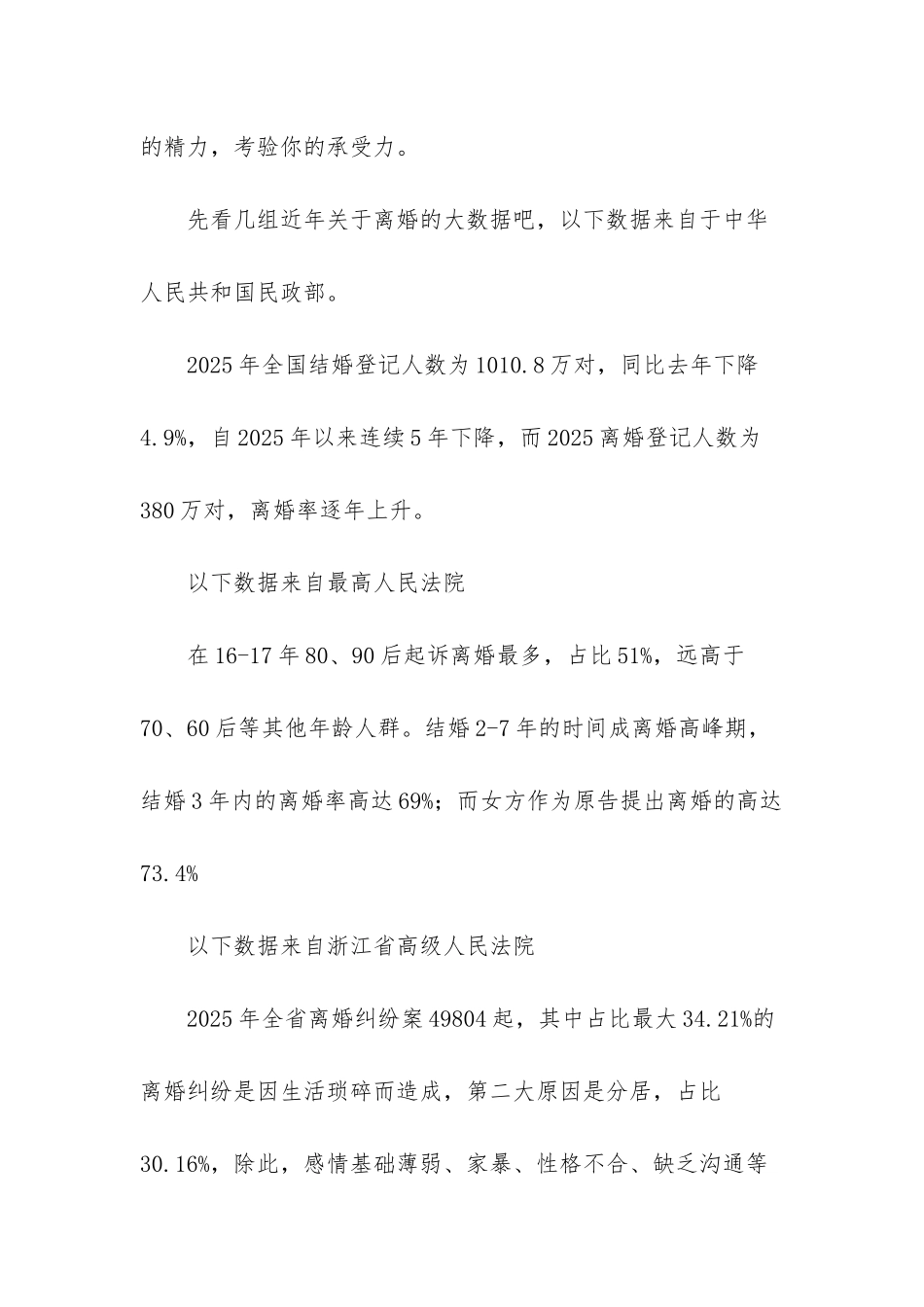 番茄炒蛋先放蛋还是番茄_第3页