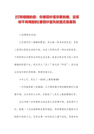 番茄炒蛋先放蛋还是番茄