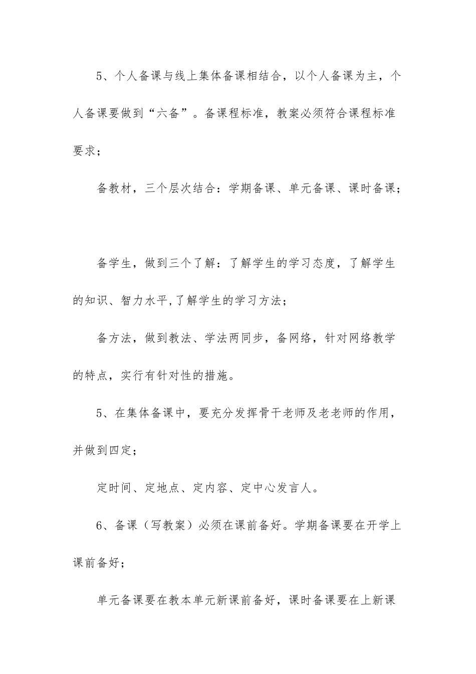 疫情报告管理制度_第2页