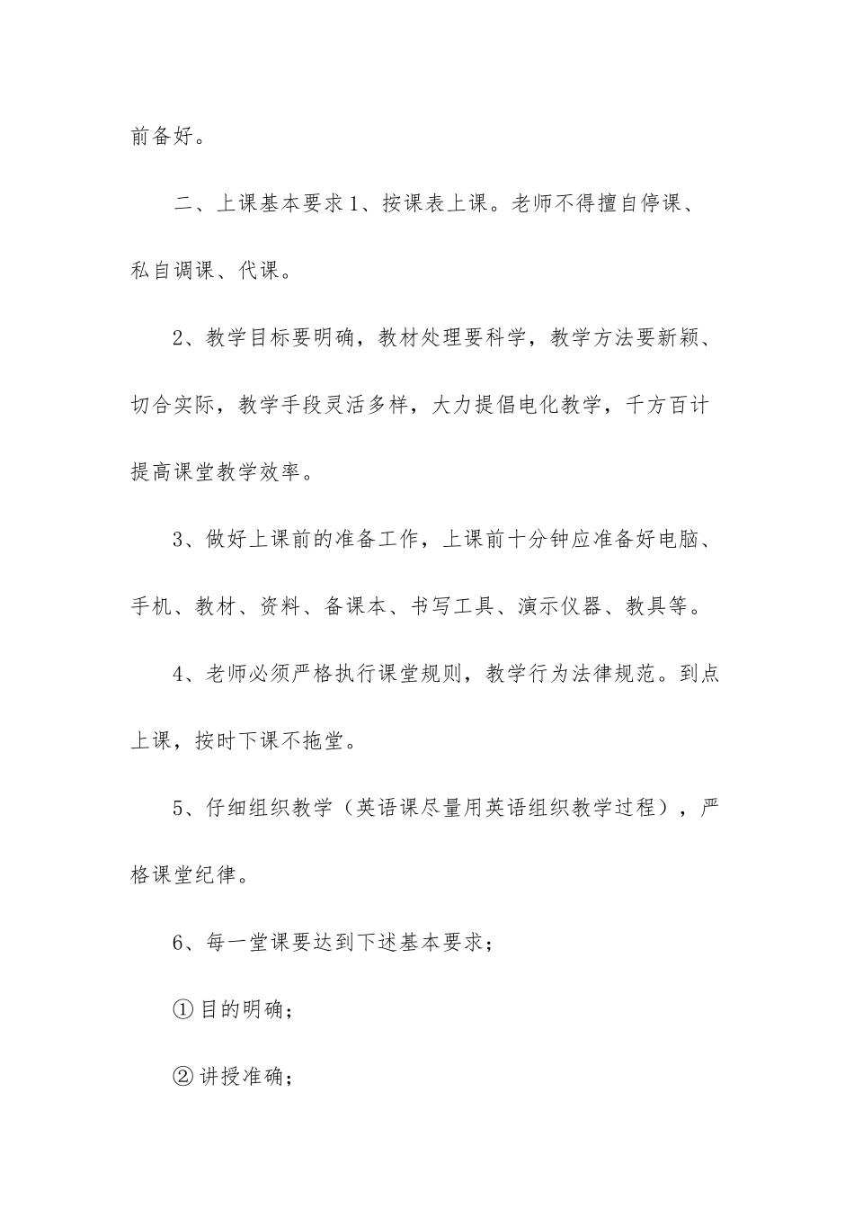 疫情报告管理制度_第3页