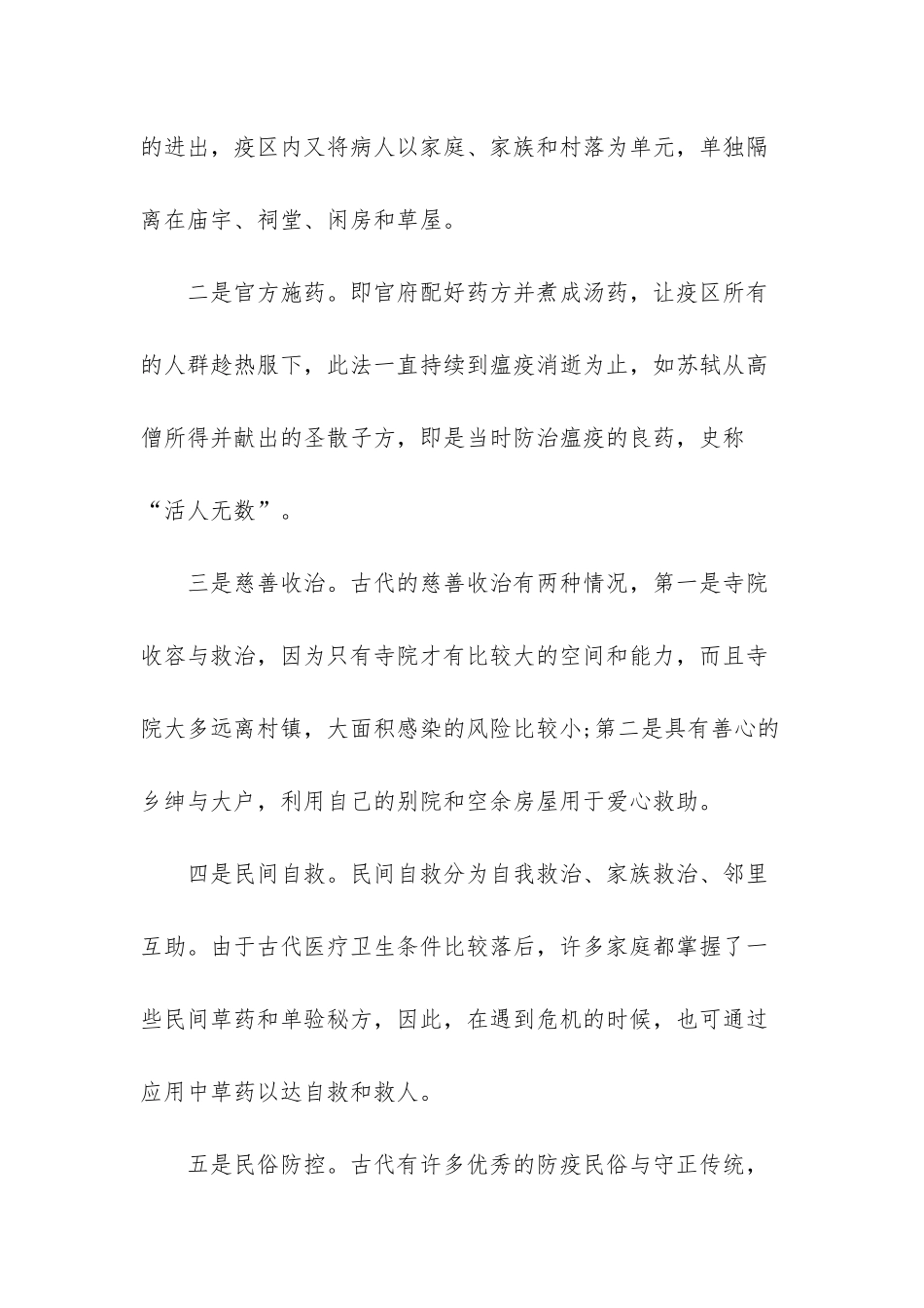 疫苗是病毒吗_第2页