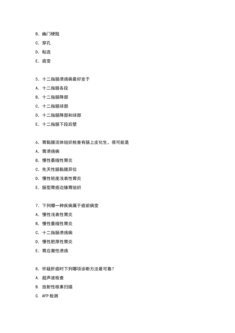 病理学专科单元试题-(3)_第3页