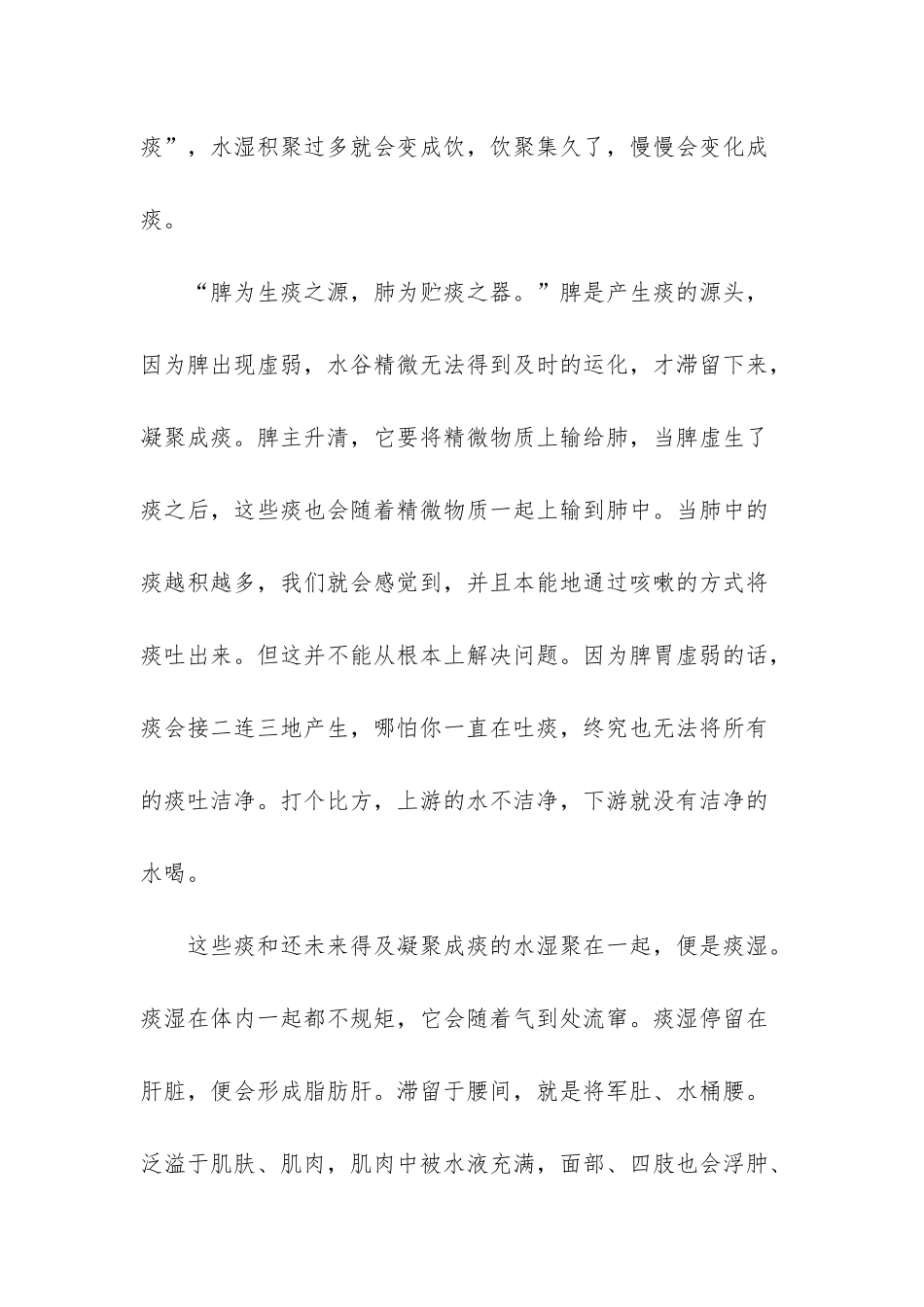 白扁豆花陈皮茶_第2页