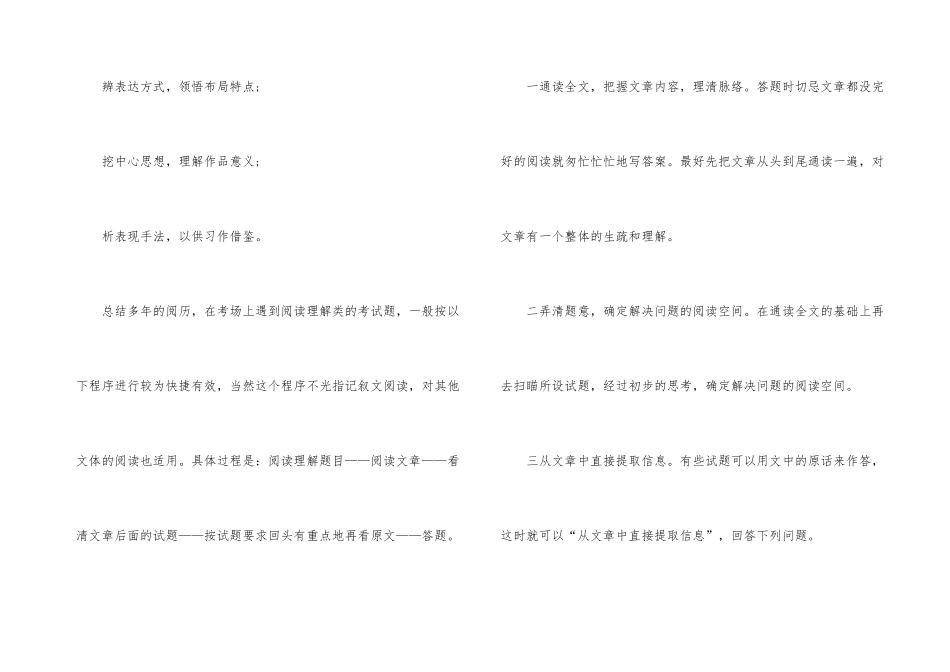 白梅诗歌阅读答案_第3页