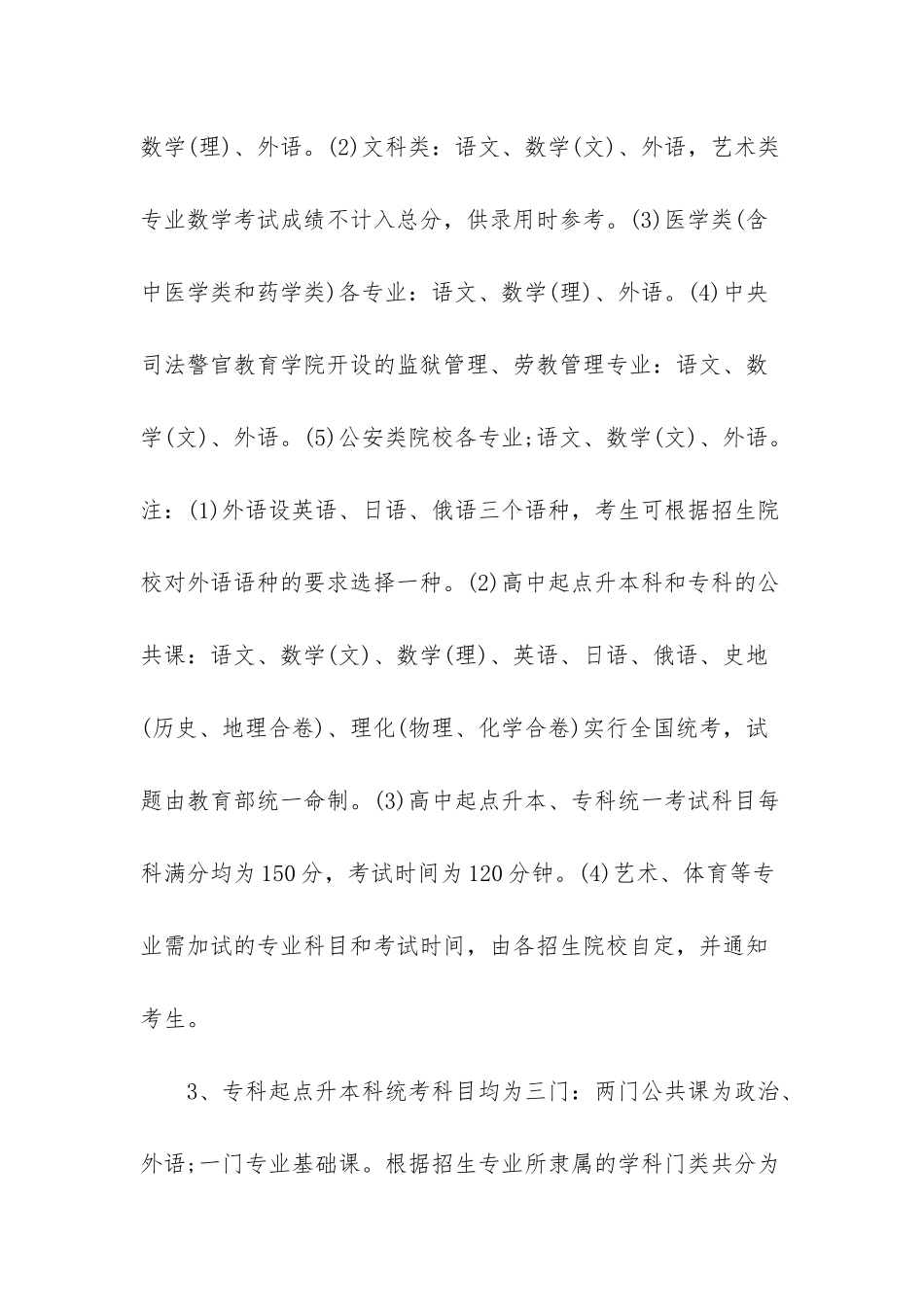 百色高中2025高考成绩-_第2页
