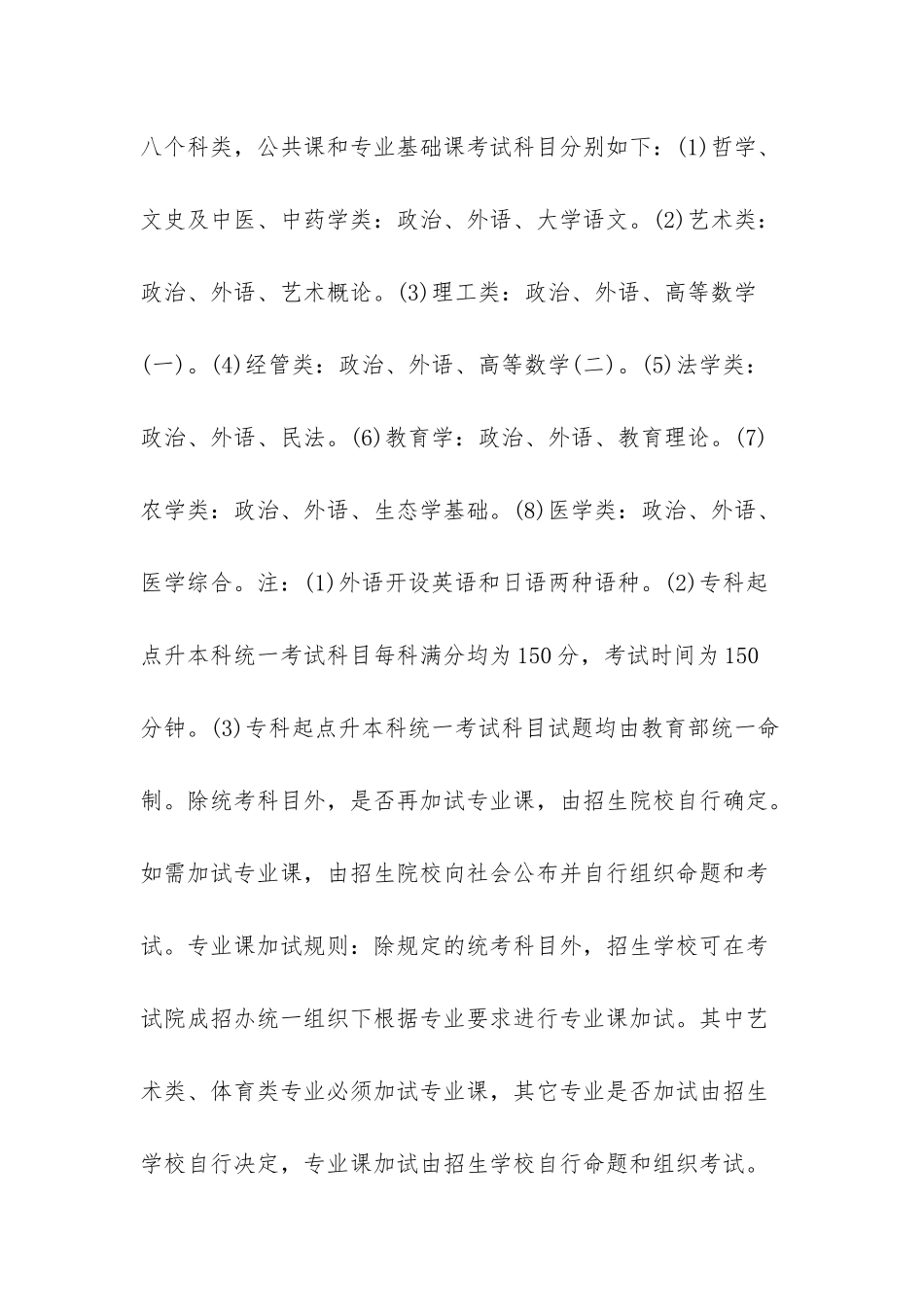 百色高中2025高考成绩-_第3页