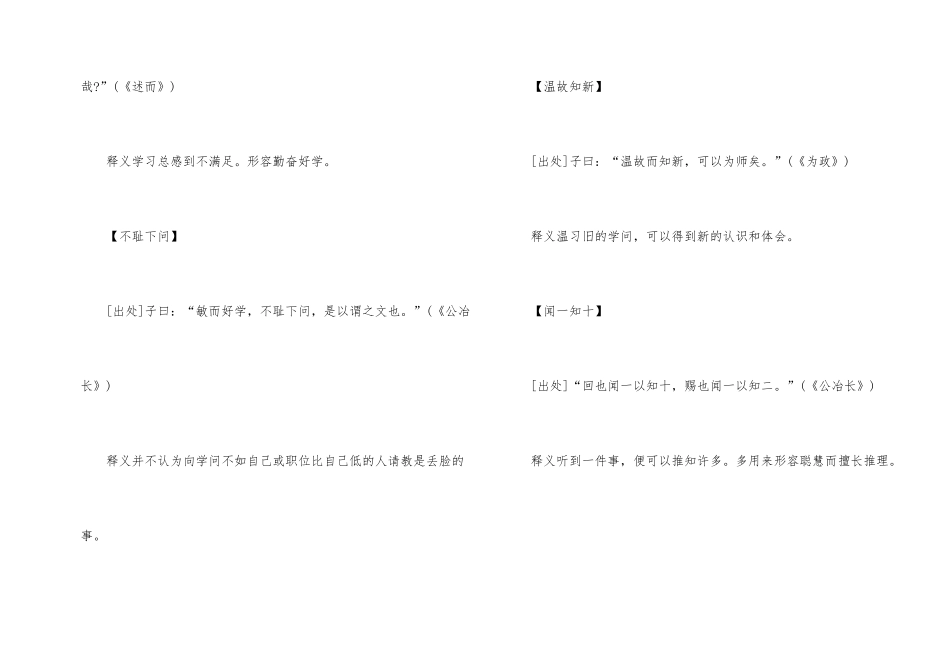 的中考语文复习资料_第2页