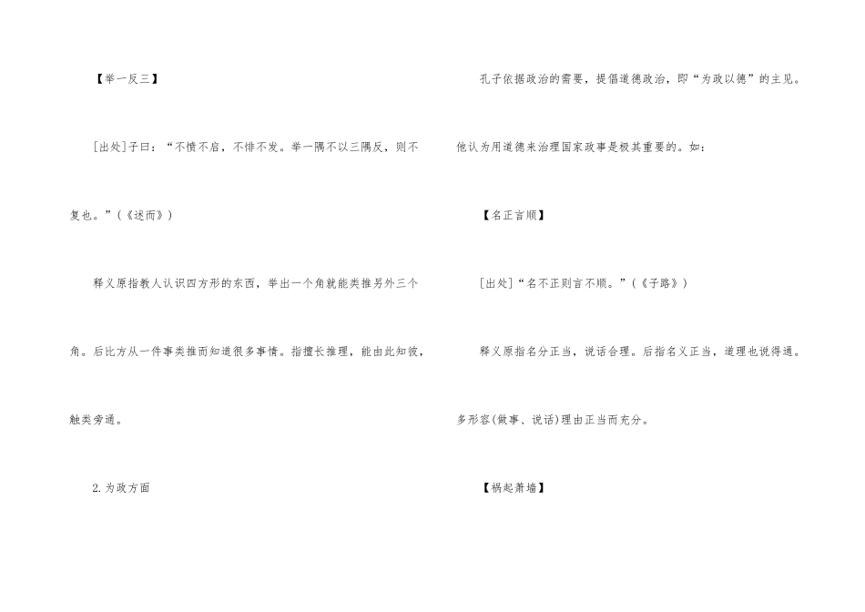 的中考语文复习资料_第3页