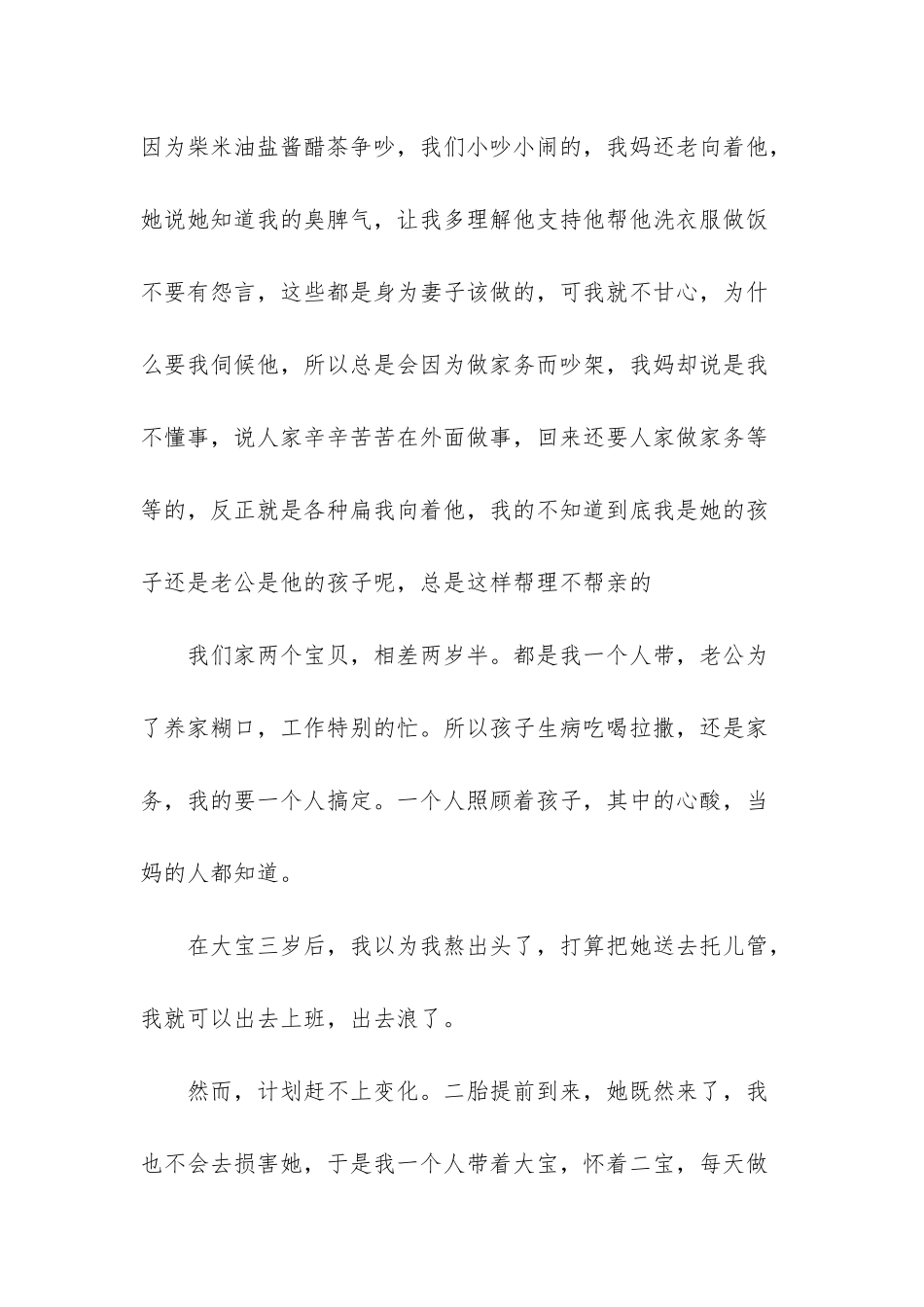 皇后成长计划58种攻略_第2页