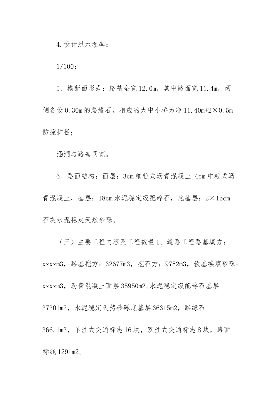 监理年度个人工作总结_第2页