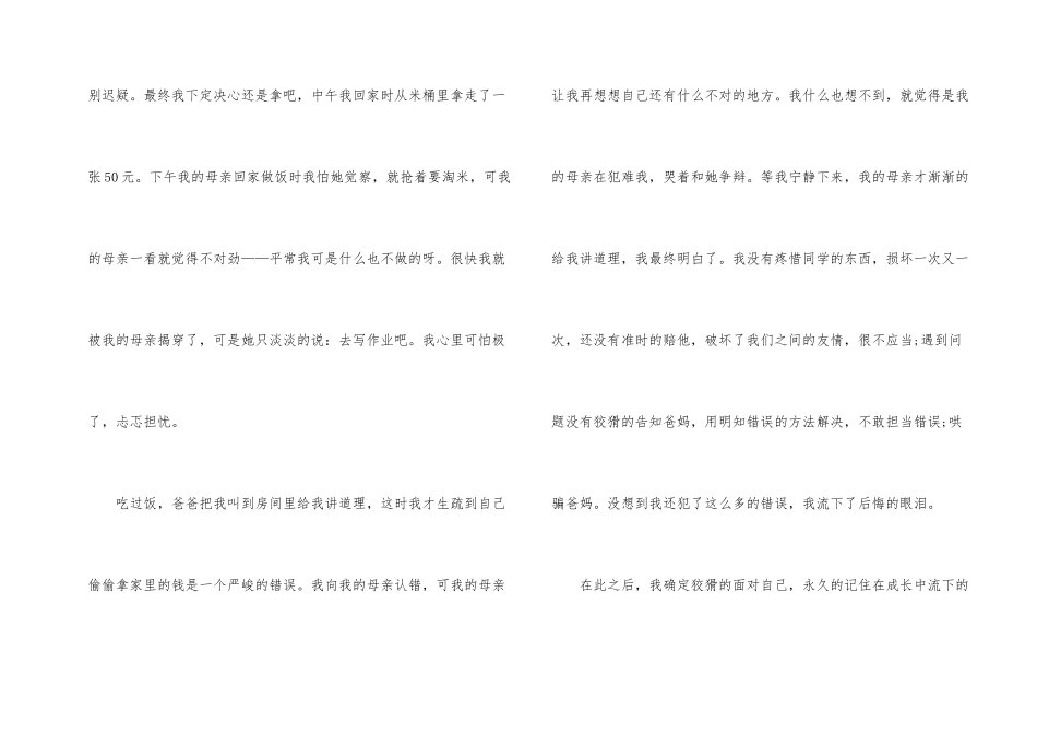 眼泪高中生记叙文_第2页