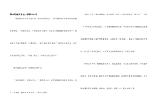 眼中的春天小学一年级600字