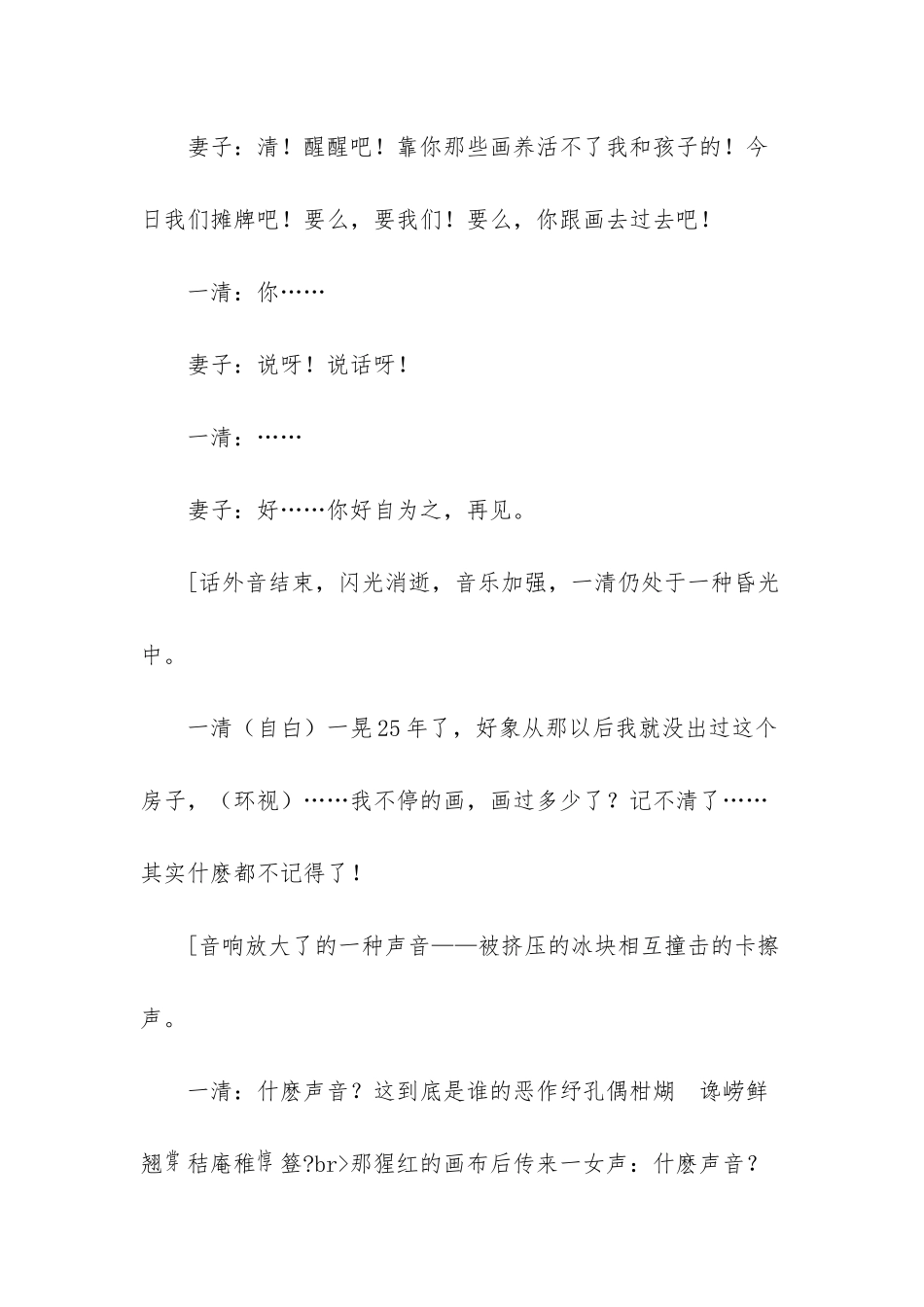 真爱是两个灵魂的相遇_第2页