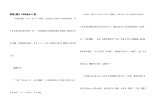 眼睛为题目三年级高分10篇