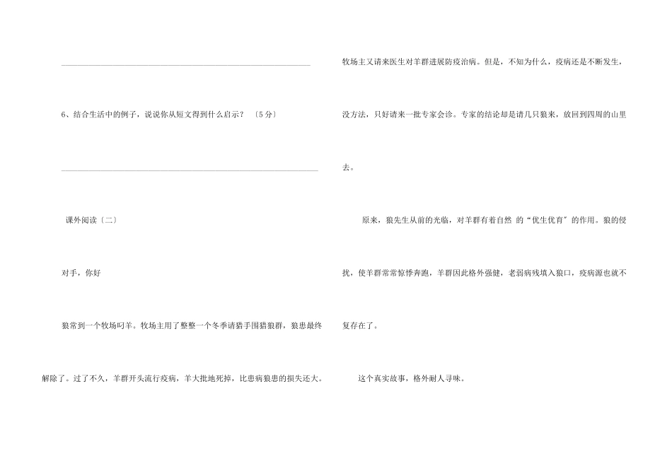 石头做汤阅读答案_第3页