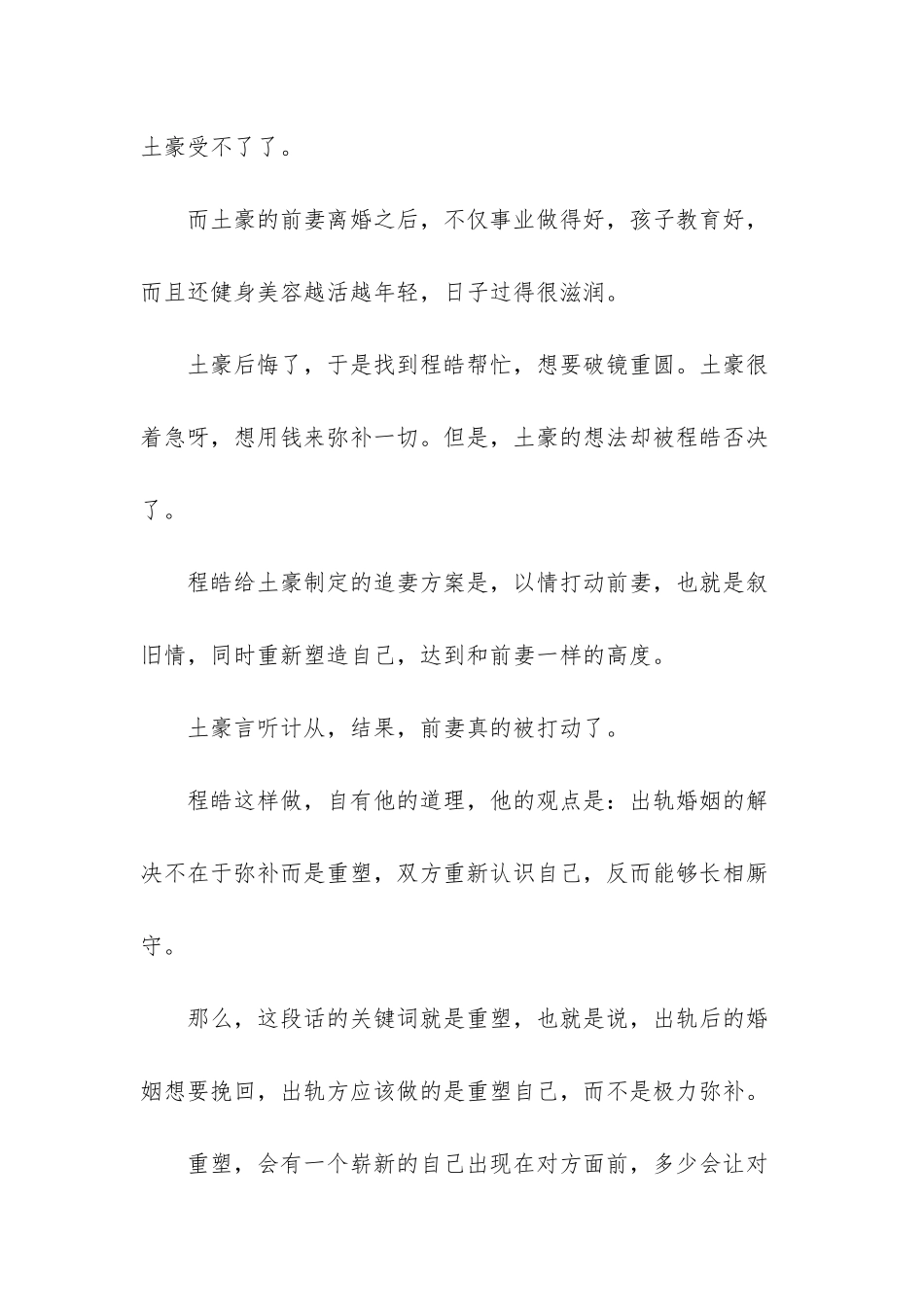 研究大先生告诉你_第2页