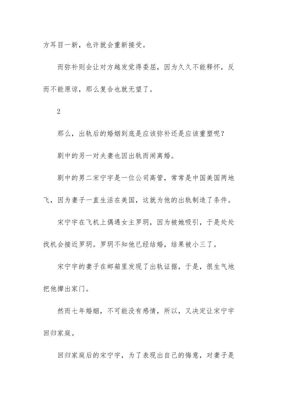 研究大先生告诉你_第3页