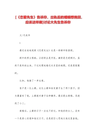 研究大先生告诉你