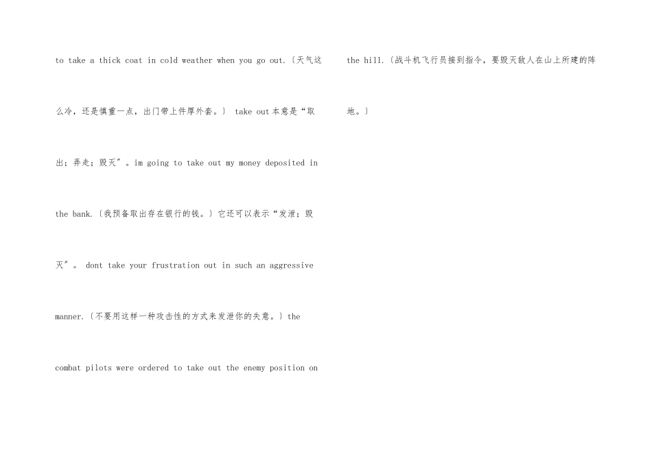 研英长难句翻译真题词汇详解：(27)_第2页