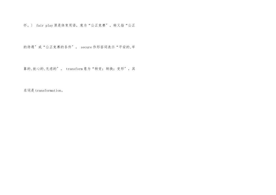 研英长难句翻译真题词汇详解：_第2页