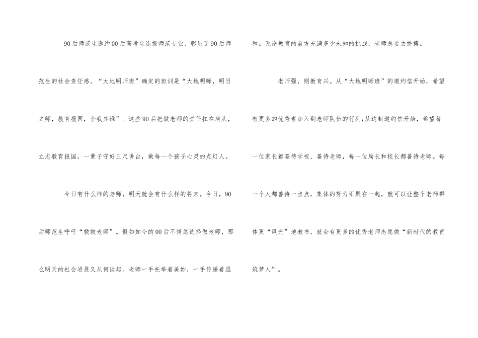 砥砺奋进做“新时代”的筑梦人主题征文6篇参考_第3页