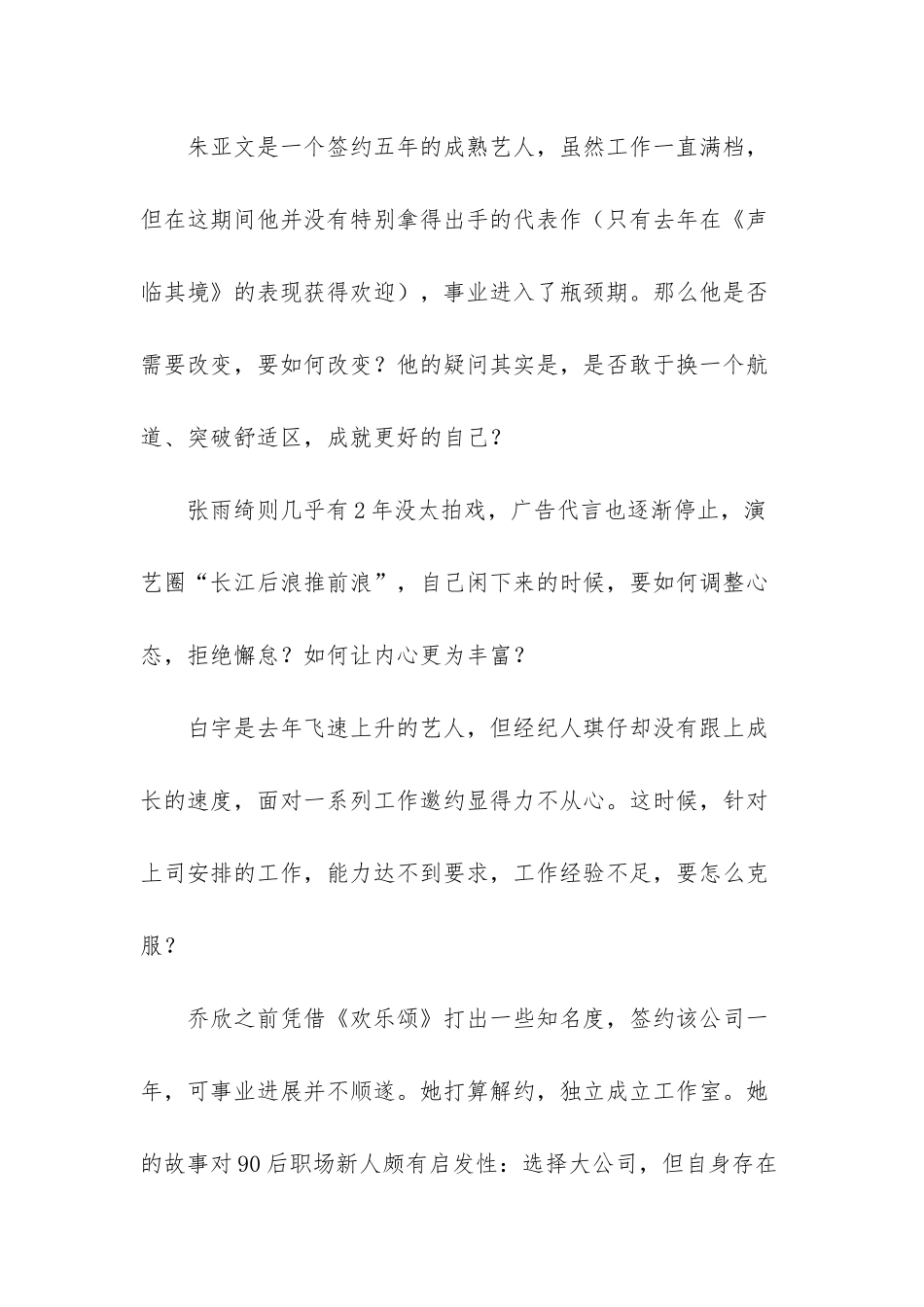 碑林路人新作_第2页