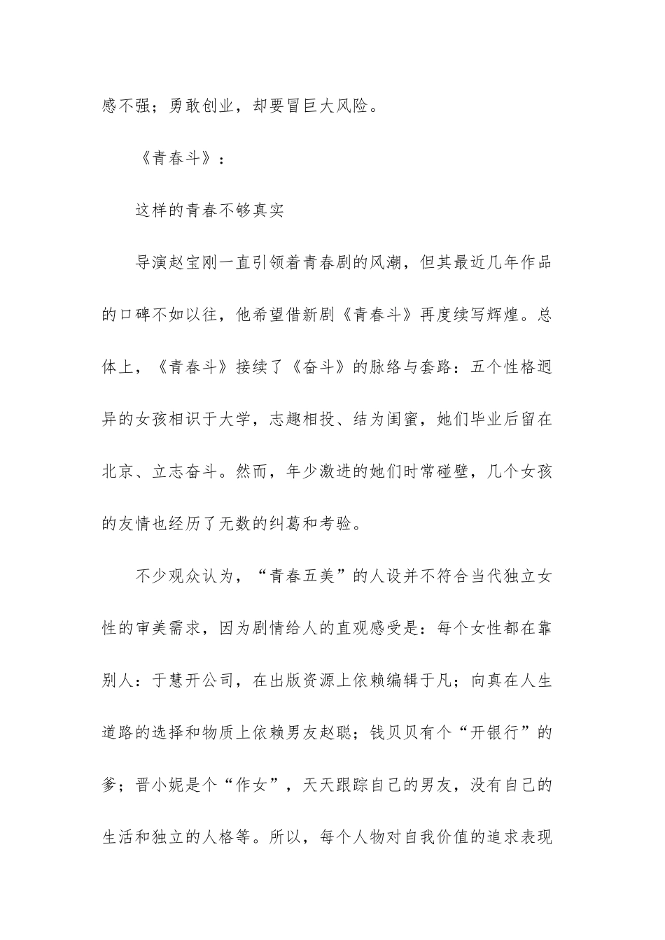 碑林路人新作_第3页