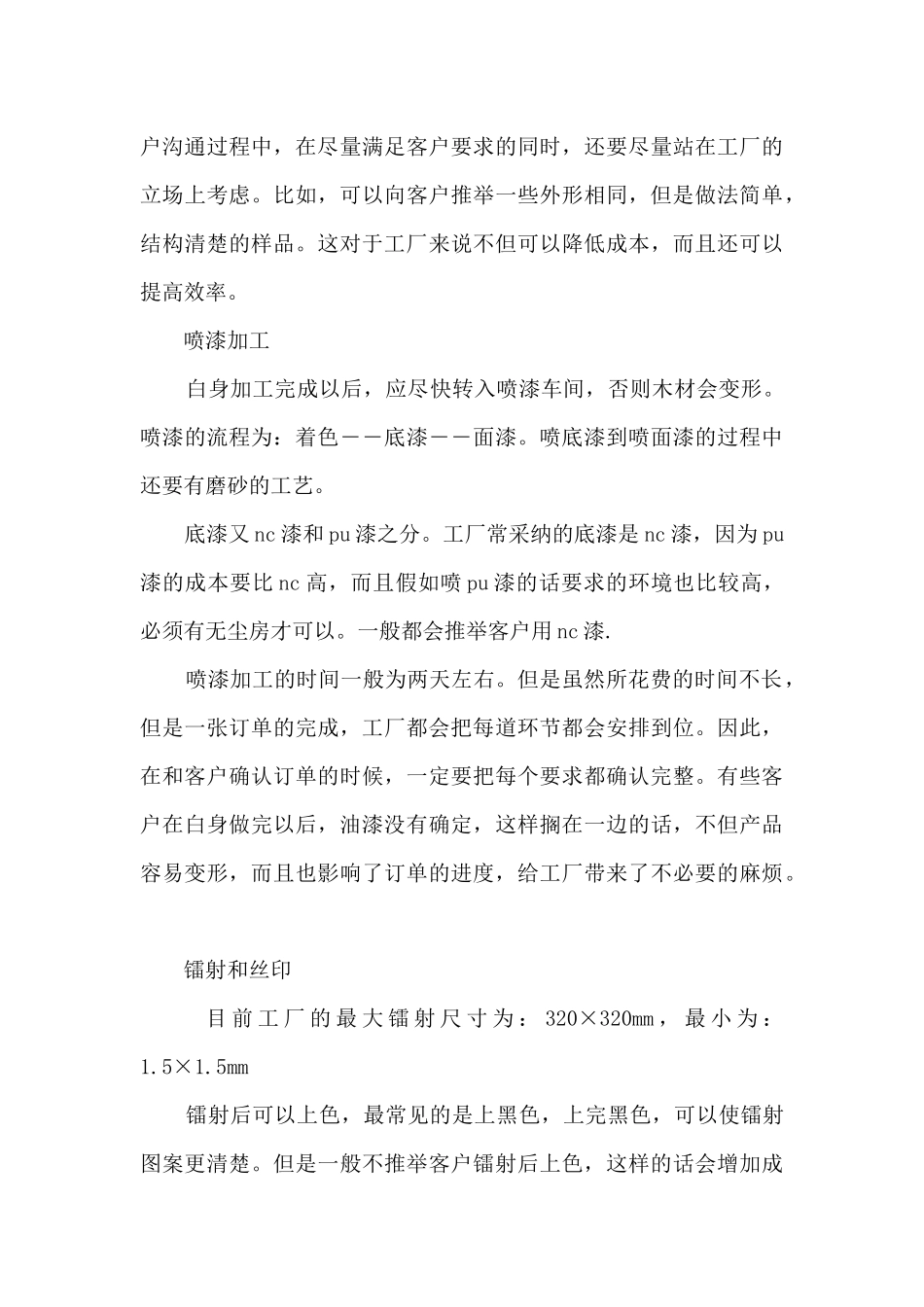 社会实践报告1000字左右高中5篇_第3页