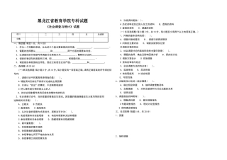社会调查与统计试卷