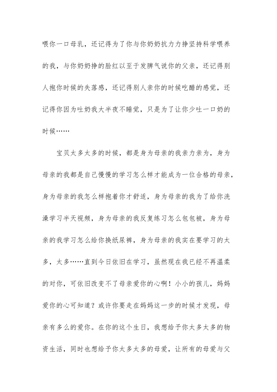 祝你生日快乐简谱双手-宝贝-祝你生日快乐_第2页