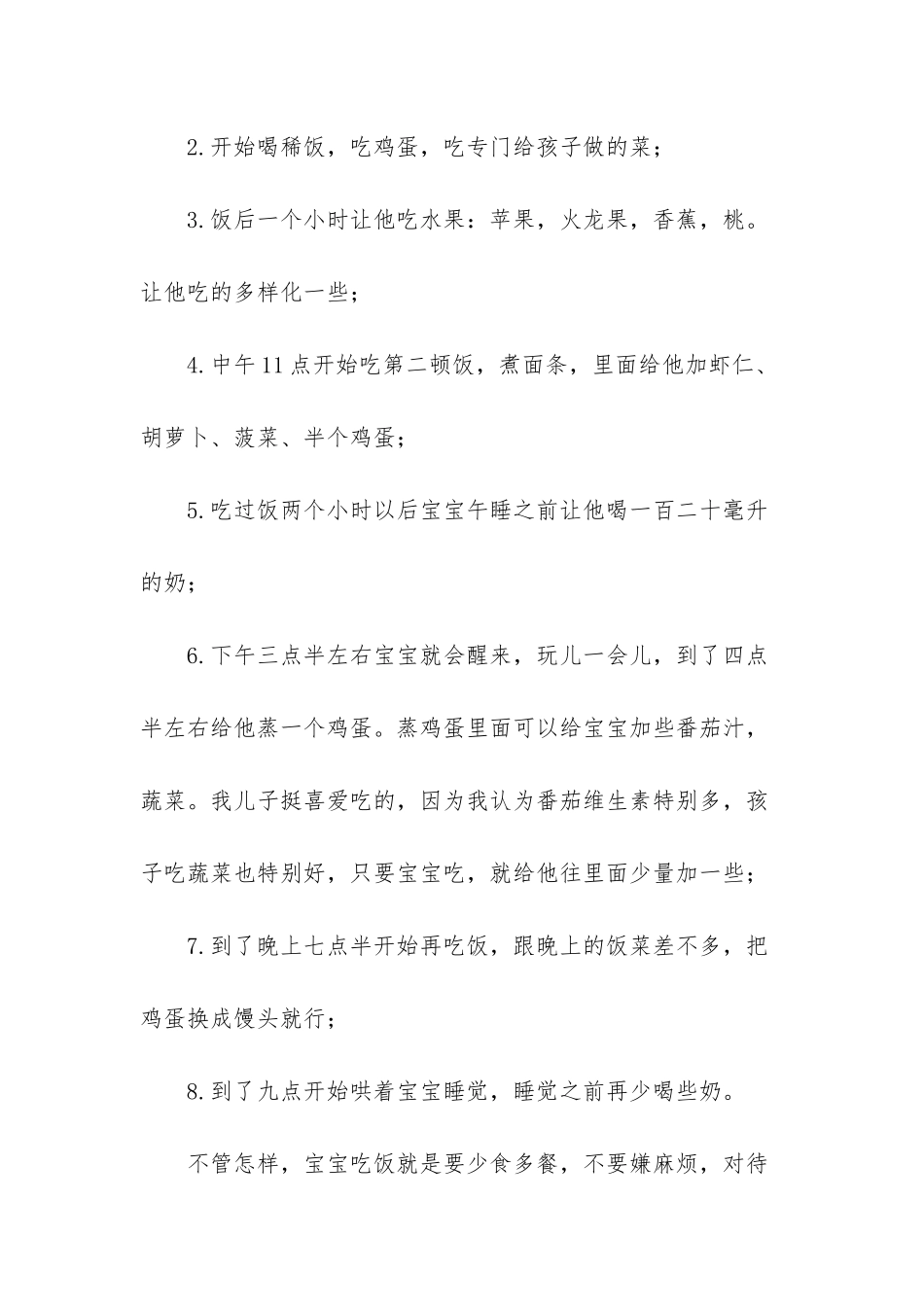 神马都是浮云哪一年_第3页