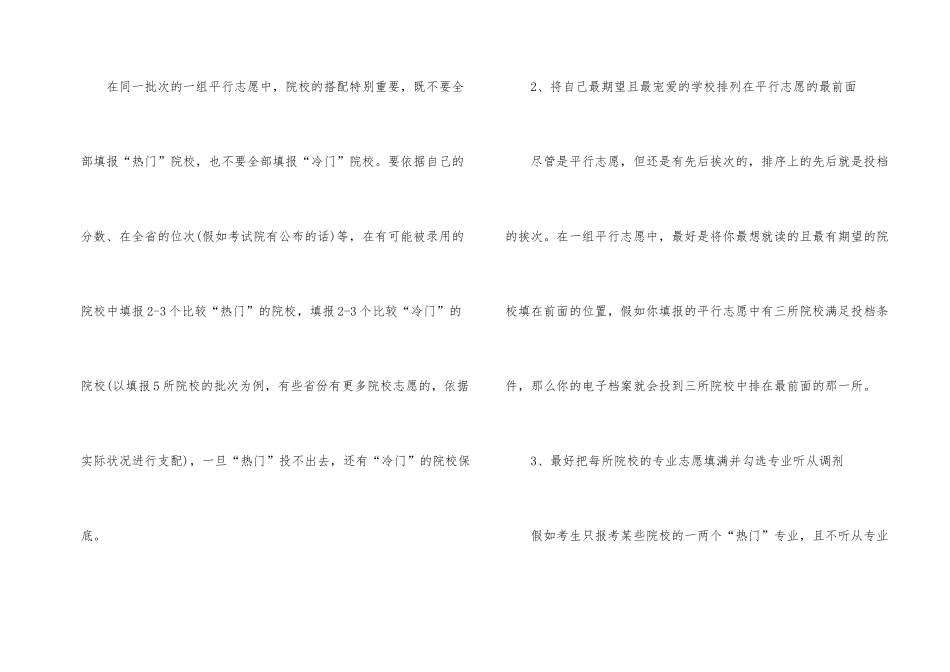 福建2025高考分数线_第2页