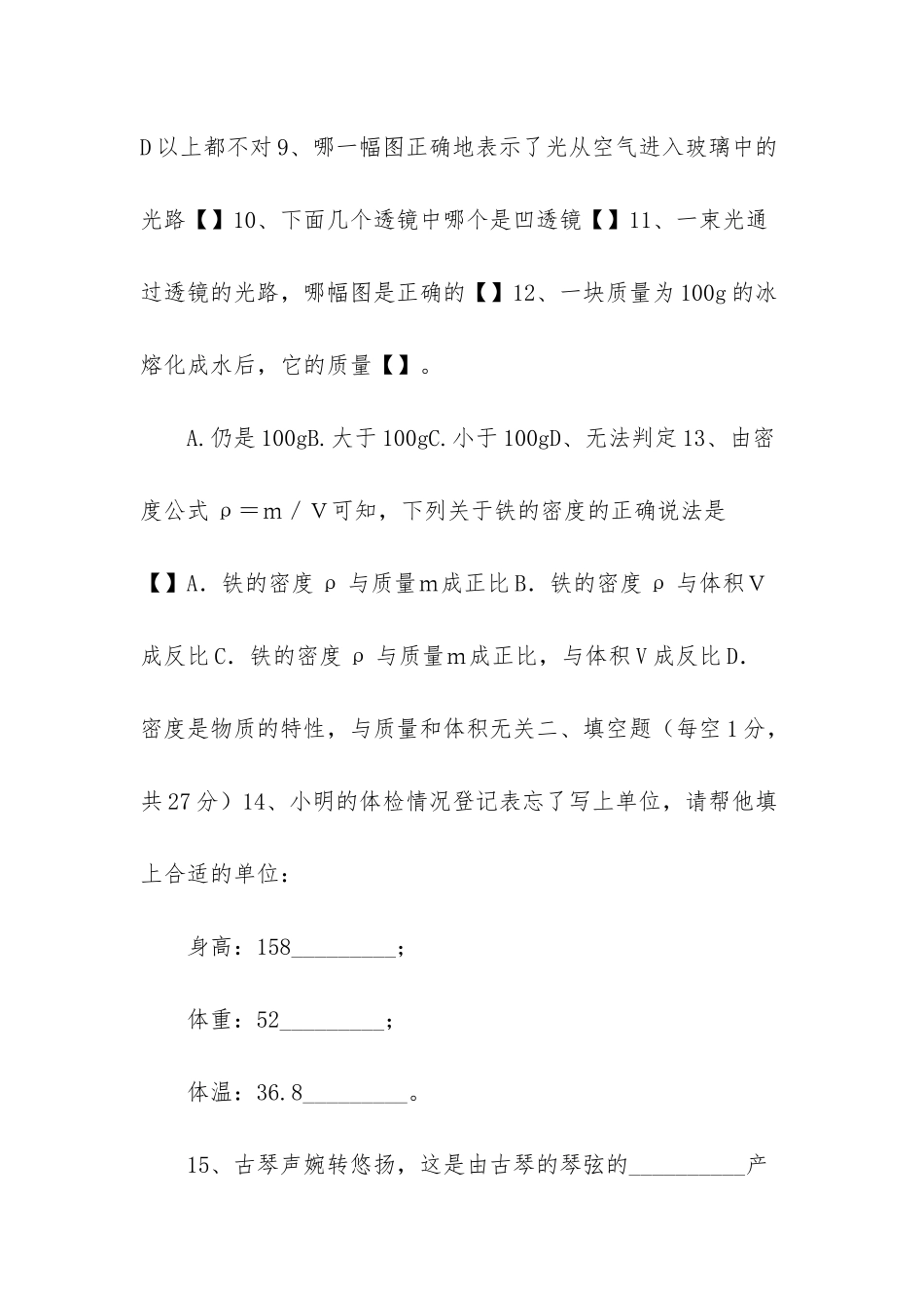 福建福安市属于哪个市_第3页