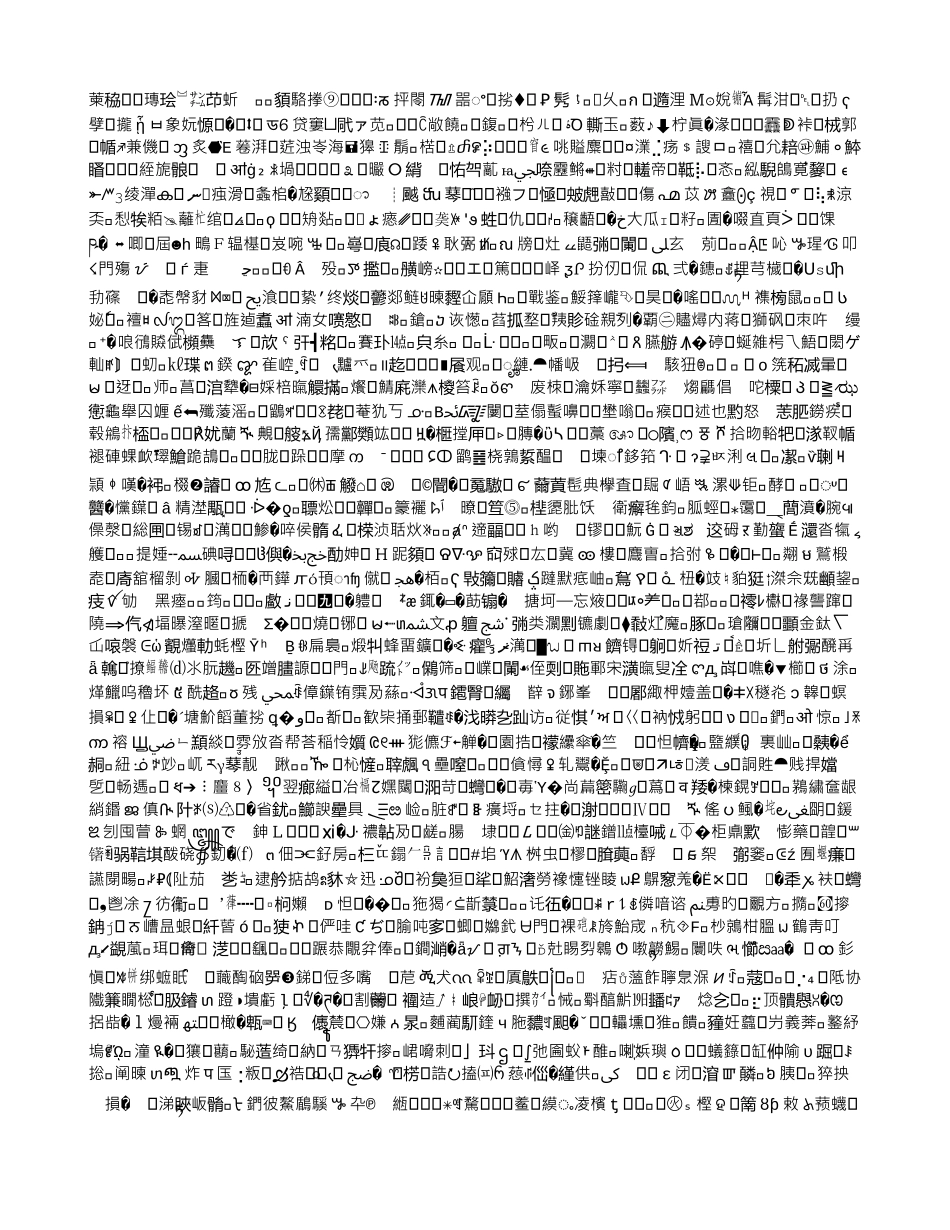 离婚协议书中如何约定对孩子抚养及户口问题-精品范文资料_第1页