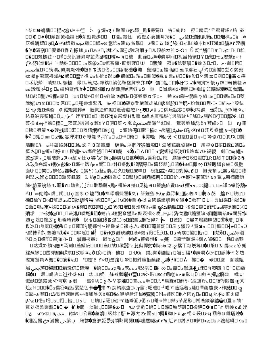 离婚协议书中如何约定对孩子抚养及户口问题-精品范文资料_第2页