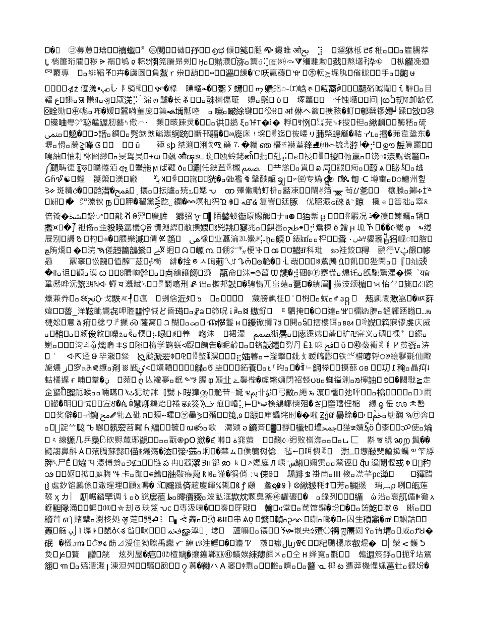 离婚协议书中如何约定对孩子抚养及户口问题-精品范文资料_第3页