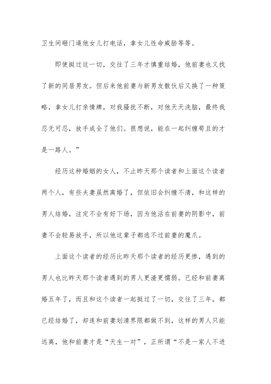 离婚后多久可以再婚_第2页