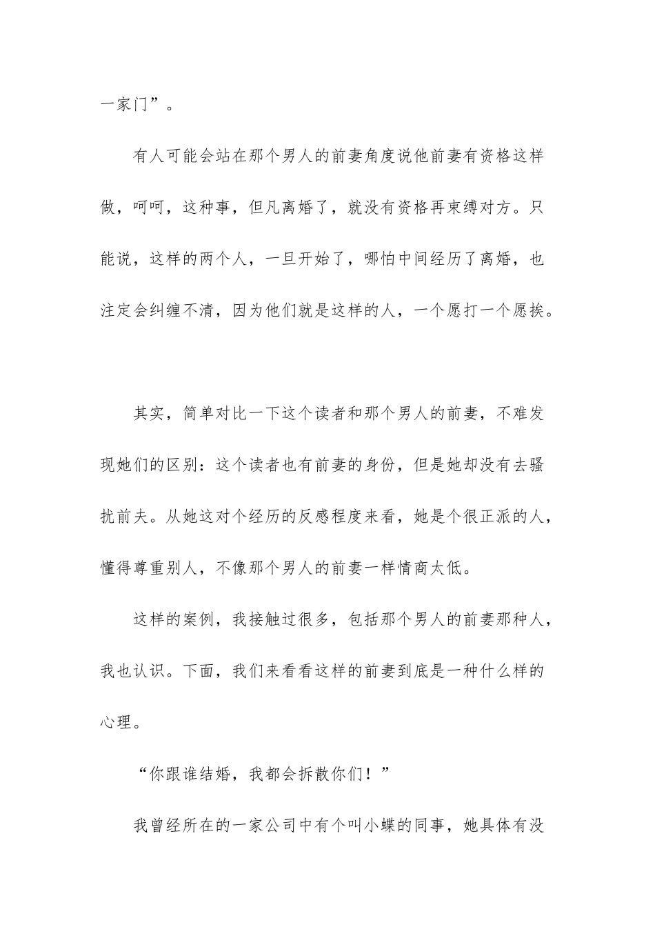 离婚后多久可以再婚_第3页