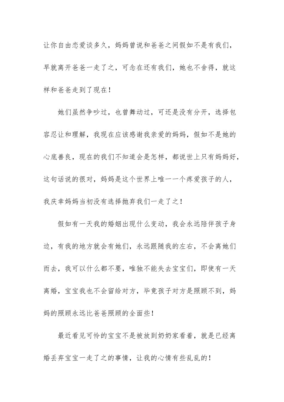 离开过敏源后多久会好_第2页