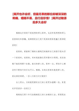 离开过敏源后多久会好