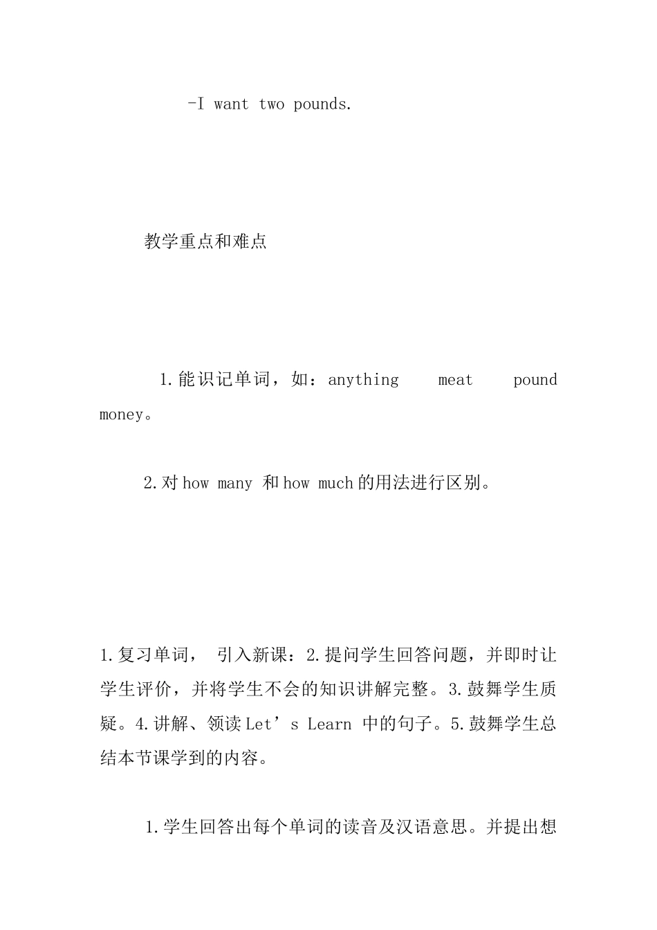科普版五年级、Lesson-11-How-many-buns-do-you-want--优质课教学设计与反思_第3页