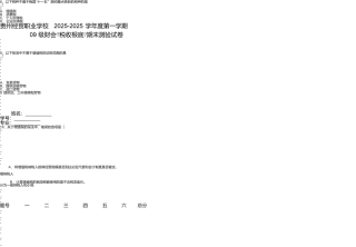 税收基础期末试题