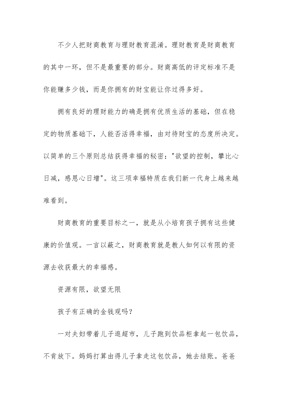 穆斯林爸妈死后不能哭_第2页